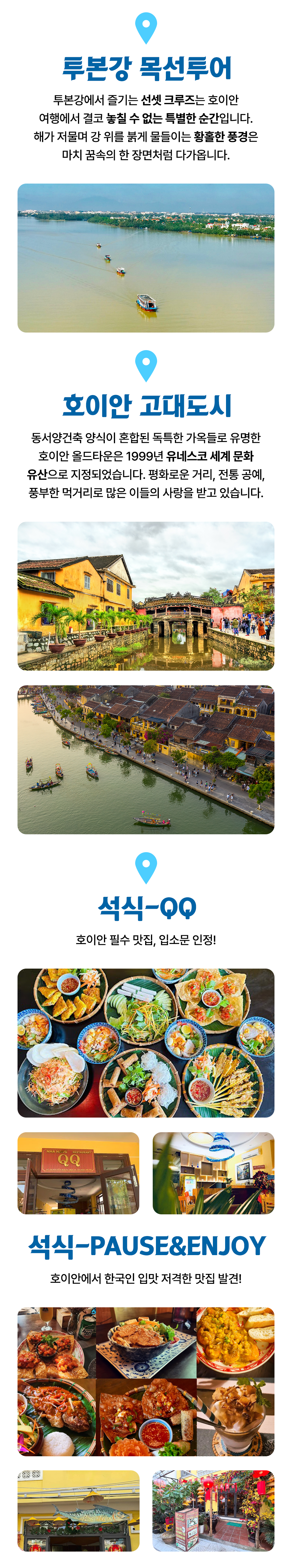 여행사 소개 이미지