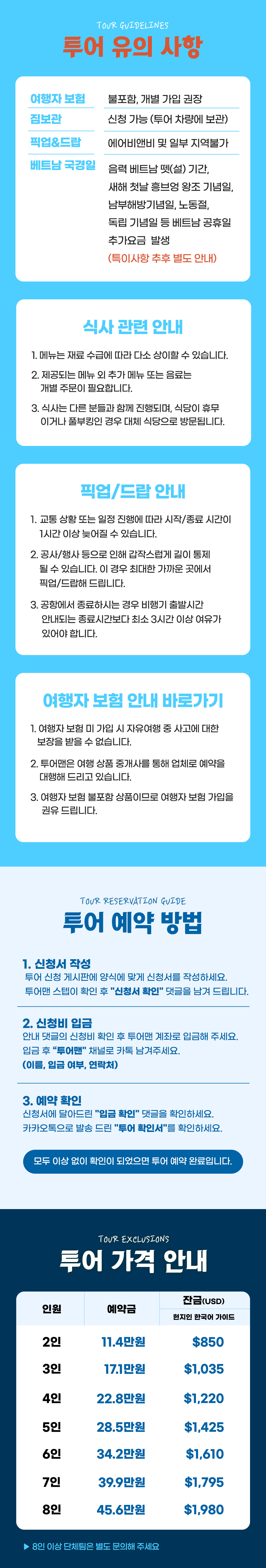 여행사 소개 이미지