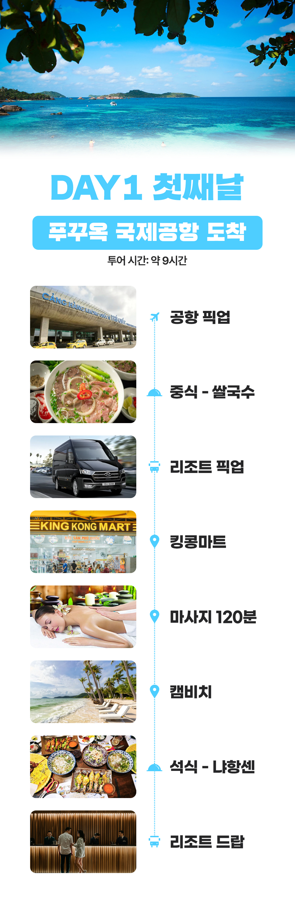 여행사 소개 이미지