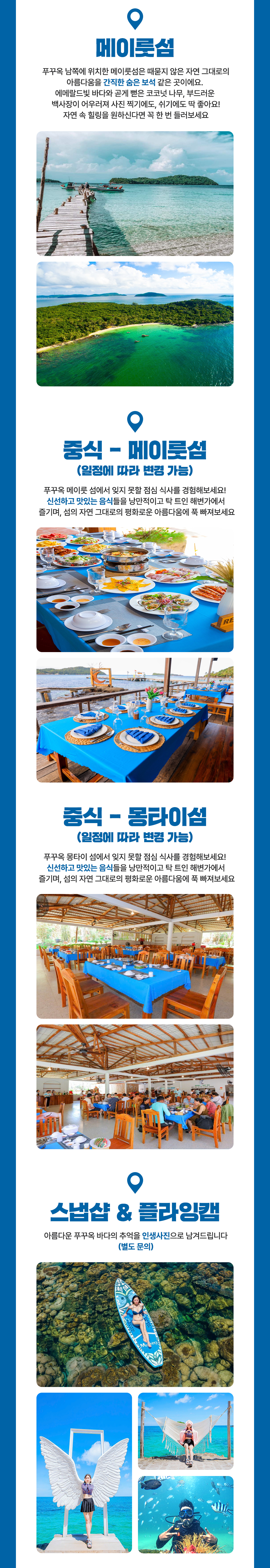 여행사 소개 이미지