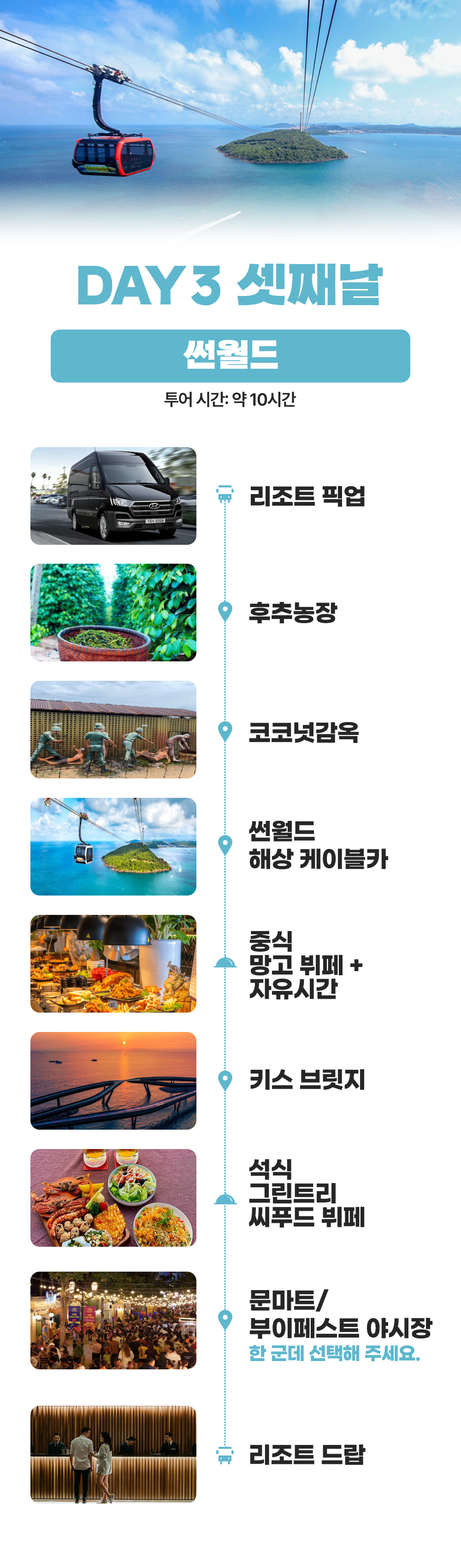 여행사 소개 이미지