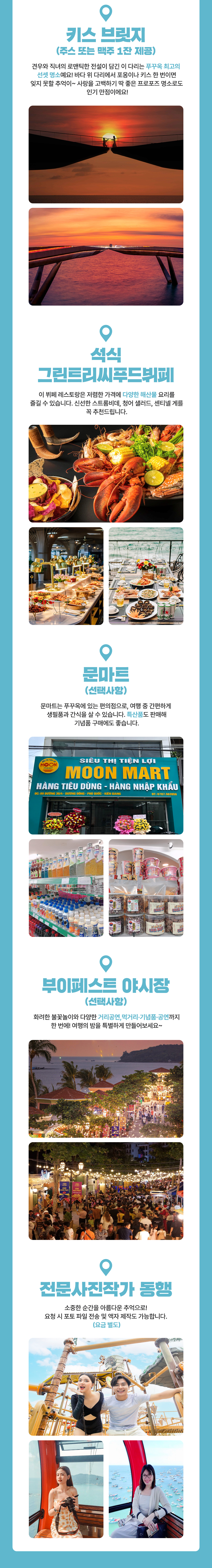 여행사 소개 이미지