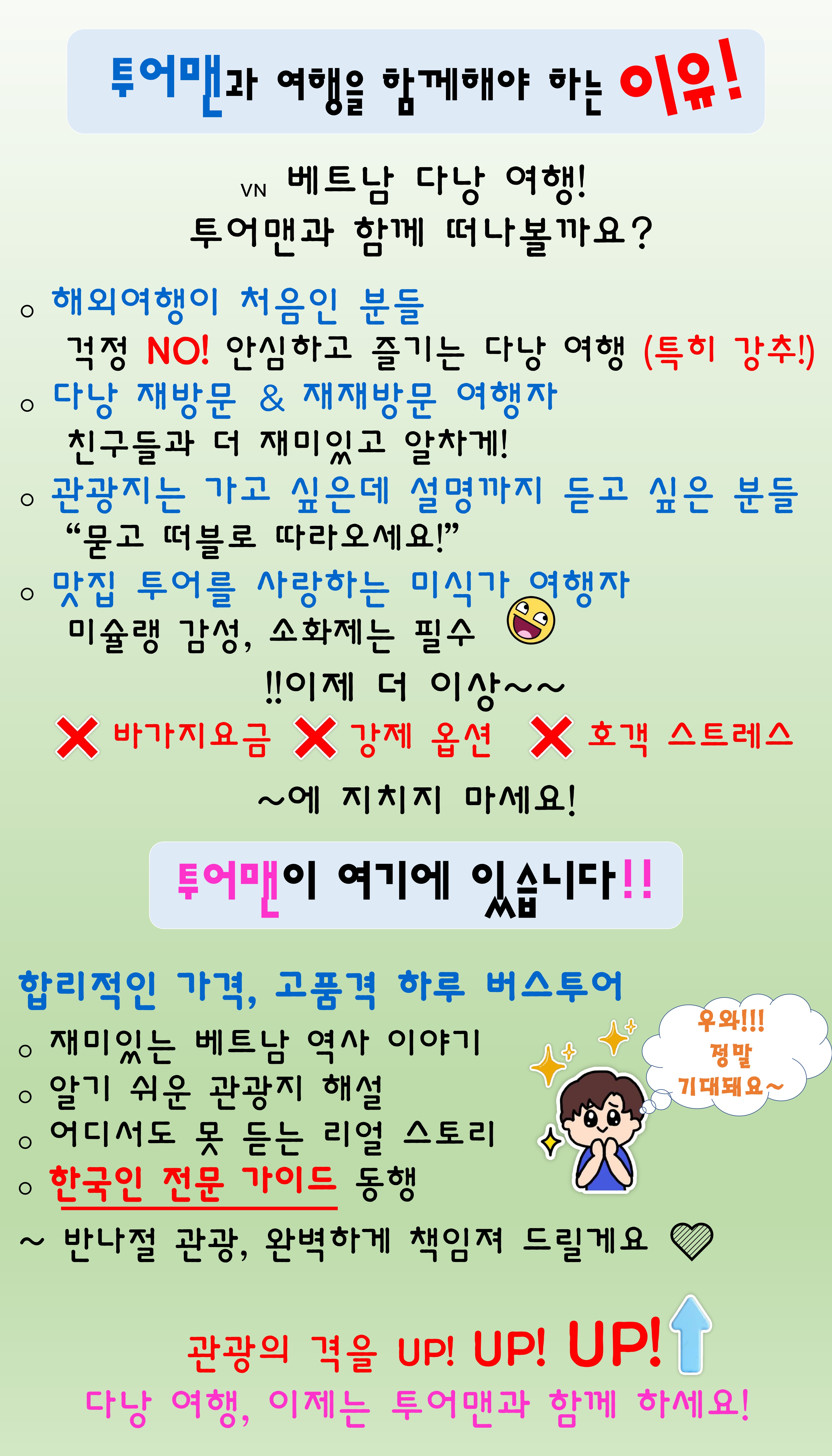 여행사 소개 이미지