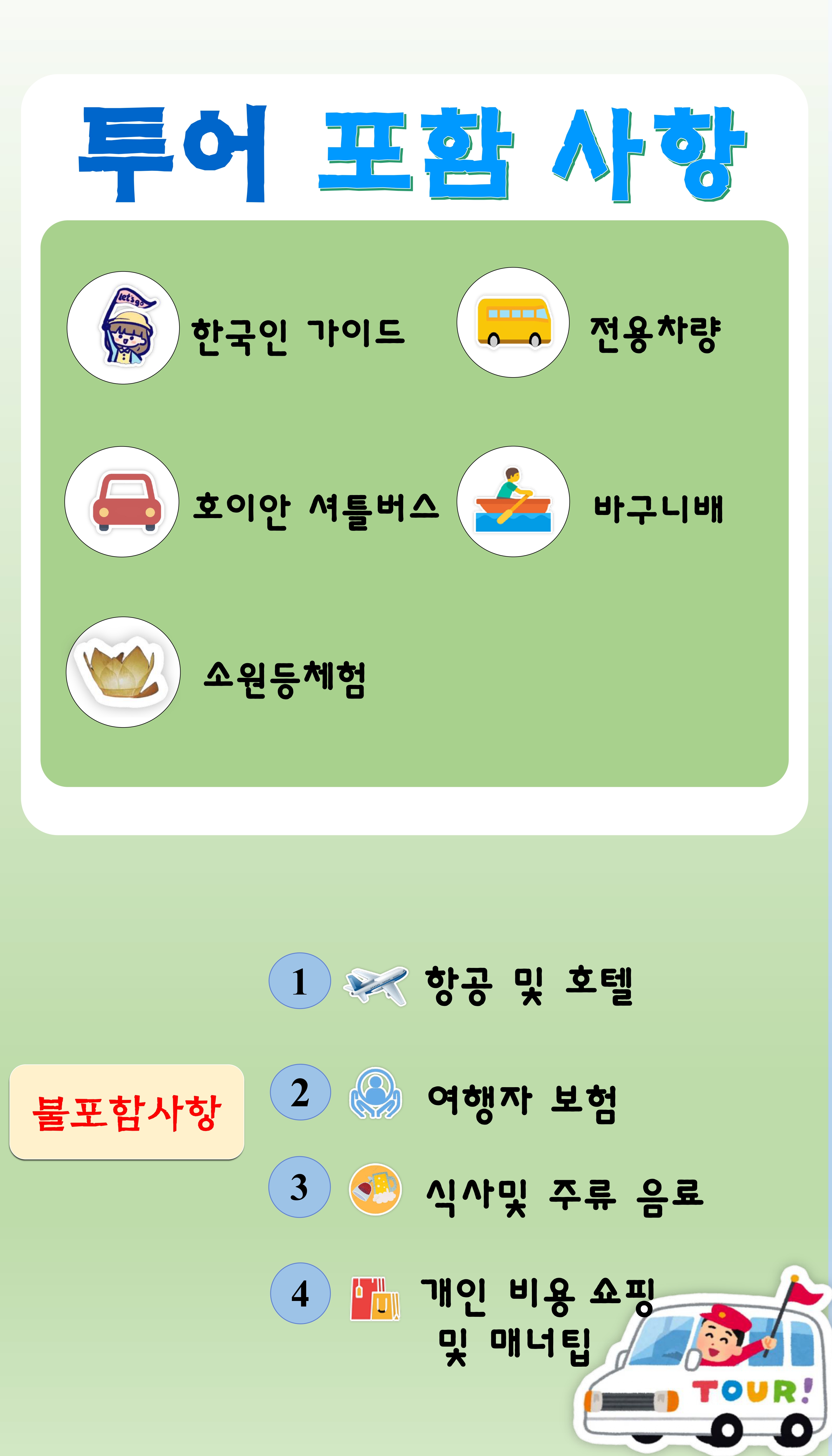 여행사 소개 이미지