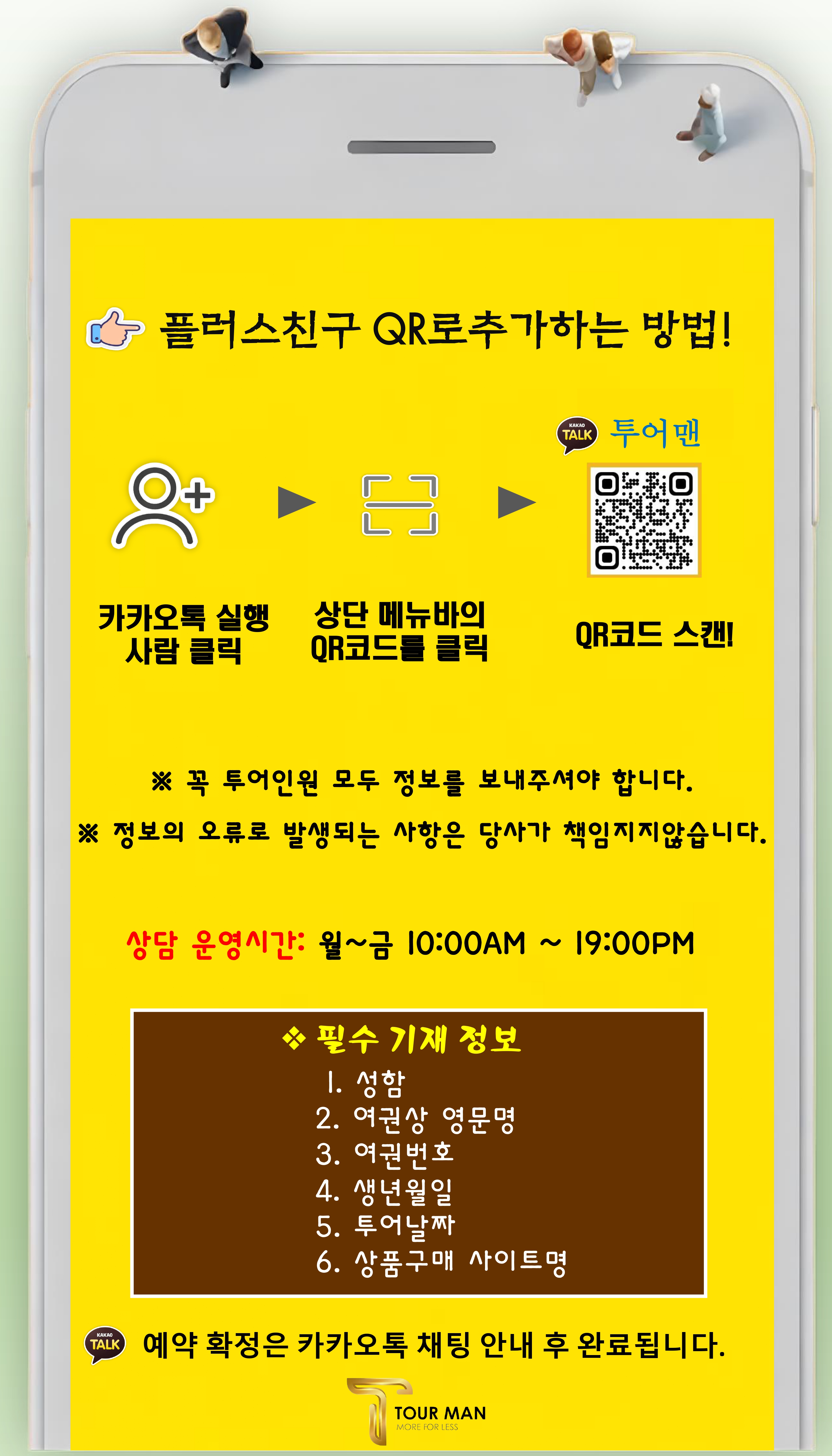 여행사 소개 이미지