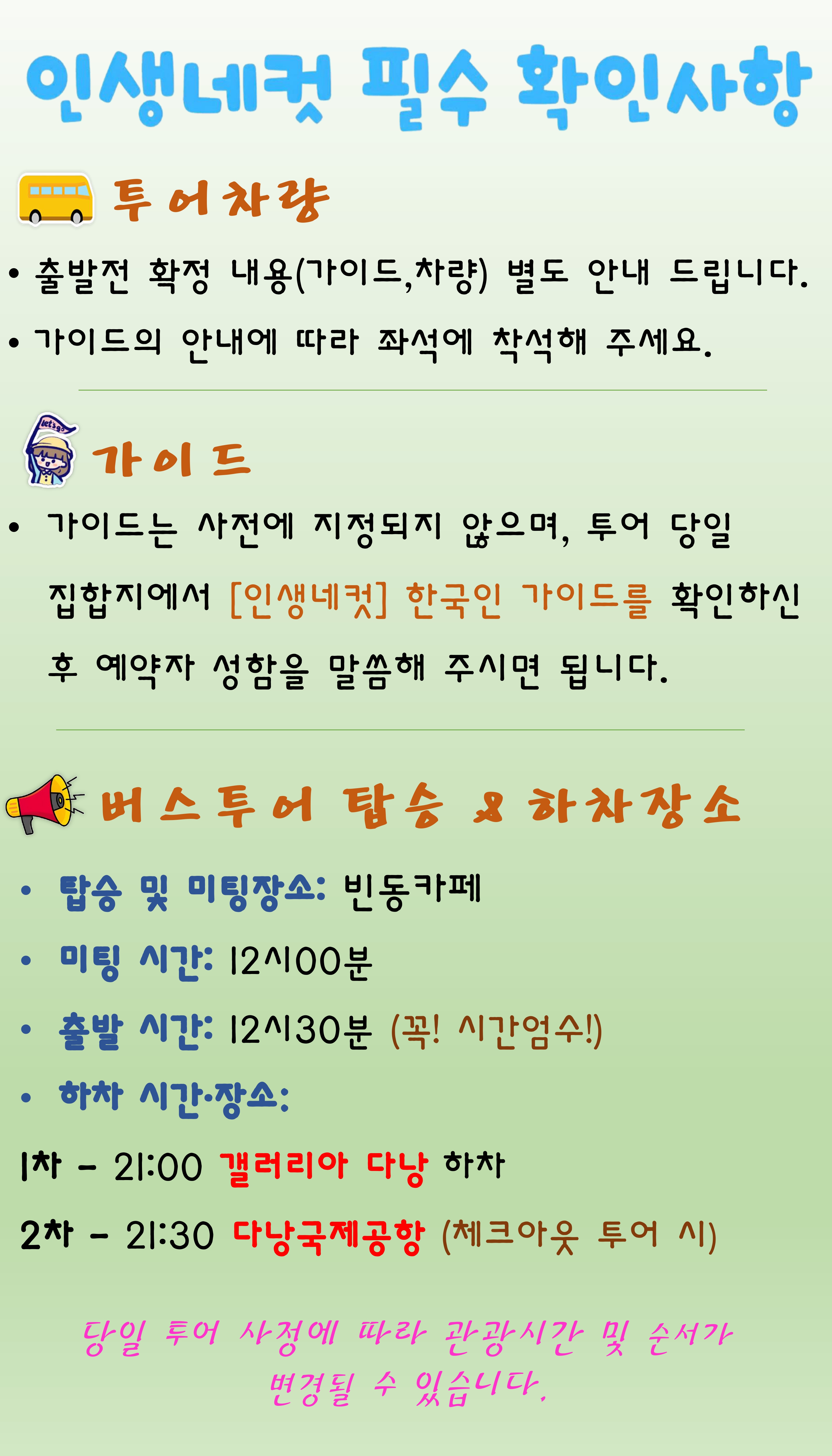 여행사 소개 이미지